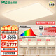 雷士（NVC）吸頂燈全光譜護眼客廳燈簡約臥室智能LED照明普瑞白雪S包安裝