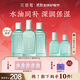 花皙蔻仙人掌花保濕瀅潤(rùn)水乳套裝 清爽補(bǔ)水深潤(rùn)保濕 干皮推薦護(hù)膚品 精華水100ml*2+精華乳90g