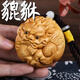 小木緣生 小葉黃楊木雕刻貔貅文玩手把件男士把玩工藝品 扁貔貅長(cháng)4.5cm*4.5cm厚3CM