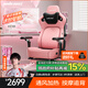andaseaT安德斯特電競椅電腦椅人體工學(xué)椅 麒麟2.0 pro 粉色腳托款