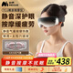 妙界Y11眼部按摩儀護(hù)眼儀器氣囊式太陽穴按摩靜音眼睛干澀疲勞溫感熱敷潤眼罩生日實(shí)用教師節(jié)禮物男女