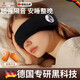 戶(hù)璃德國隔音耳罩睡覺(jué)專(zhuān)用頭戴式睡眠耳塞超級強降噪神器晚上防吵宿舍 德國新升級 【黑色耳罩+降噪耳塞】強效隔音