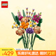 樂(lè )高（LEGO）積木拼裝10280 花束永生花男孩女孩玩具生日禮物