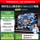 長虹歐寶麗55Z70H 4GB+64GB MiniLED 144Hz高刷新4K超高清全面屏無線投屏智能平板液晶電視機(jī)國家補(bǔ)貼