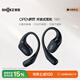 韶音（SHOKZ）OpenFit T910開(kāi)放式耳機(jī)掛耳式藍(lán)牙耳機(jī)非骨傳導(dǎo)舒適佩戴適用蘋(píng)果華為小米 靜夜黑