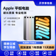 Apple二手平板電腦蘋(píng)果iPad mini6/7 2021/2024款 顏色備注 ipad mini6 WIFI 256G 95新