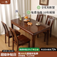 一木新中式全實(shí)木餐桌 現代簡(jiǎn)約飯桌 純實(shí)木餐桌椅 家用書(shū)桌 茶桌 餐桌1.4米 單桌 【胡桃色】