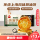三全上海風(fēng)味蔥油餅900g10片裝 兒童早餐速食面點(diǎn)烘焙培根火腿伴侶