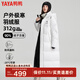 鴨鴨（YAYA）王一博同款極寒泡芙羽絨服女士長(cháng)款過(guò)膝加厚戶(hù)外情侶東北防寒外套 冰川白色 M /170