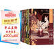 中國志怪系列（飛機盒套裝全6冊）山海經(jīng) 搜神記 西游補 閱微草堂筆記 鏡花緣 從千古奇書(shū)看中式玄幻 以神仙鬼怪見(jiàn)人間百態(tài) 國風(fēng)插畫(huà)融入志怪經(jīng)典 內附海報5張 古風(fēng)文件袋 杯墊 藏書(shū)票