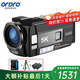 歐達（ORDRO）AE20 5K超高清dv攝像機專(zhuān)用拍攝變焦手持錄像機攝影機防抖大廣角Wifi連接vlog會(huì )議短視頻