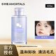 爾木萄（AMORTALS）氨基酸卸妝水眼唇臉三合一溫和凈透免洗按壓式爾木葡卸妝液乳男女 溫泉卸妝水500ML大容量