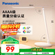 松下（Panasonic）臺(tái)燈AAAA質(zhì)量分級(jí)近視防控兒童臥室宿舍書桌學(xué)生護(hù)眼燈致嵐升級(jí)