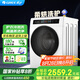 格力（GREE）星蕓10kg全自動(dòng)滾筒洗烘一體洗衣機(jī)高洗凈比除菌除螨XQG100-DWB1201Ca1（高亮白）家電國家補(bǔ)貼20%