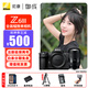 尼康（Nikon）Z6III / Z63 / Z6三代 專(zhuān)業(yè)全畫(huà)幅微單相機 尼康云創(chuàng  )高清攝影拍照視頻直播防抖 vlog相機 Z6III+騰龍28-75 G2 Z卡口鏡頭 標配【送配件禮包，咨詢(xún)可優(yōu)惠】