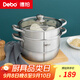 Debo德鉑蒸鍋雙層304不銹鋼湯鍋蒸籠電磁爐通用索菲特28cm