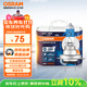 歐司朗（OSRAM）汽車燈泡 大燈遠(yuǎn)光燈近光燈鹵素?zé)?亮白藍(lán)H7【4000K】12V 55W