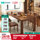 林氏家居全實(shí)木餐桌椅子全套2025新款家用橡木大板桌長(zhǎng)書桌飯桌LH122R1