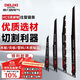 德力西電氣（DELIXI ELECTRIC）馬刀鋸鋸條電動(dòng)往復鋸鋸條粗齒細齒金屬木材切割金屬鋸片5支裝