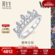 周生生 18K白色黃金V&A博物館皇冠鉆石戒指女款K金戒指87042R 17圈