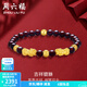 周六福（ZLF）  黃金轉(zhuǎn)運(yùn)珠女款貔貅石榴石金珠手串足金手飾 定價(jià) 2.47g