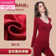 莫代爾女士保暖內衣女本命年騏驥紅2025秋冬新款德暖絨打底秋衣秋褲套裝 酒紅色 【本命鴻運 塑形美體 】套裝 L 【建議80-110斤】