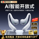 REMAX【AI智能丨柏林之聲】藍牙耳機掛耳式 骨傳導概念不入耳開(kāi)放式運動(dòng)AI耳夾式無(wú)線(xiàn)耳機
