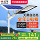 公牛太陽能投光燈 戶外路燈led燈高桿燈庭院燈防水超亮農(nóng)村公路大 120W太陽能路燈頭【光控+遙控】60平方