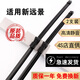 適用吉利遠景雨刮器片15款16無(wú)骨膠條2017款18/19新遠景原裝雨刷片13/14款遠景轎車(chē)雨刷器 17款至20款 新遠景【直插接口】