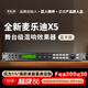 麥樂(lè )迪X5前級效果器ktv專(zhuān)業(yè)數字音頻處理器卡拉ok混響器混音器防嘯叫家庭影院電吉他家用效果器 X5效果器(藍牙版)