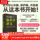 【贈(zèng)電子版學(xué)習(xí)筆記】腦科學(xué)講義 文津圖書獎(jiǎng)得主 著名科普作家王立銘重磅新作 全方位認(rèn)識(shí)腦 保護(hù)腦 開發(fā)腦 從這本書開始 王立銘 著 新星出版社 新華書店旗艦店科普讀物圖書書籍 圖書