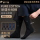 皮爾卡丹（pierre cardin）純棉抑菌男士商務(wù)長(cháng)筒襪10a級抗菌防臭高筒襪秋冬款襪子 黑色兩雙藏青兩雙 均碼 40-44