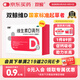 雙鯨 維生素D滴劑(膠囊型）維生素d3 400單位*60粒預防維生素D缺乏性佝僂病 嬰幼兒童成人促鈣吸收補鈣 d3