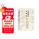 2020中國好書(shū)：不斷裂的文明史 對中國國家認同的五千年考古學(xué)解讀