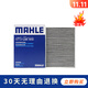 馬勒活性炭空調濾芯/濾清器適用 路虎攬勝極光 極光L(20至26款)