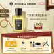 帕爾瑪之水（ACQUA DI PARMA）【新香上市】格調(diào)茉莉清韻100ml香水禮盒 花香木質(zhì)調(diào)七夕節(jié)禮物