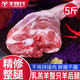 羊食光羊肉新鮮半只羊10斤羊后腿肉羔羊肋排冷凍火鍋食材年貨 羊后腿5斤凈重5斤