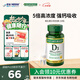 自然之寶（Nature's Bounty）維生素D3軟膠囊 中老年補鈣美國原裝進口 1瓶高含量｜5000IU*150粒