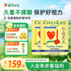 ChildLife童年時(shí)光葉黃素兒童護眼小布丁軟糖嬰幼兒保護視力水果味 【1歲+】葉黃素小布丁 2盒裝