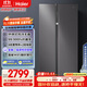 海爾（Haier）盛宴630升風(fēng)冷無(wú)霜對開(kāi)門(mén)電冰箱雙開(kāi)門(mén)家用一級能效變頻節能大容量國家補貼20%BCD-630WGHSS95SMU1