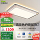 三雄極光全光譜吸頂燈客廳大燈led護眼臥室燈全屋燈具180W星瑤【包安裝】