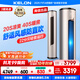 科龍靜省電空調 海信出品 2匹/3匹柜機 新一級 速冷暖 柔風(fēng)變頻 自清潔 APP智能 客廳立式 大3匹 一級能效 享壓縮機十年包修