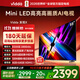 Vidda X2025款 55寸 Mini LED 512分區 2400nits 以舊換新家電國家補貼液晶游戲海信電視機55V3N-X