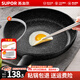 蘇泊爾（SUPOR）平底鍋不粘鍋 牛排煎鍋 麥飯石色炒菜鍋煎蛋煎餅鍋電磁爐燃?xì)馔ㄓ?推薦【28CM加深】配蓋+木鏟