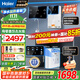 海爾（Haier）凈水器家用廚下母嬰RO反滲透直飲凈水機加熱一體機餐邊柜壁掛式管線(xiàn)機接自來(lái)水全屋前置過(guò)濾器套裝 【性能套裝】即熱管線(xiàn)機+凈水器
