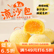 廣州酒家利口福 雪山流沙包225g*3袋 18個(gè) 兒童早餐 早茶點(diǎn)心 面點(diǎn)包子 速食