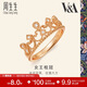 周生生 玫瑰金V&A完美桂冠皇冠玫瑰金彩金鉆石戒指女款 87041R 11圈