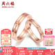 周六福（ZLF）七夕禮物 18K金戒指女彩金閉口戒指情侶對戒送女生紀(jì)念日 21號 -男戒