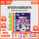 小彼恩【會(huì)員專享】99元任選2件 毛毛蟲(chóng)點(diǎn)讀書(shū)限時(shí)福利 布魯伊成長(zhǎng)潛能開(kāi)發(fā)游戲書(shū) 6冊(cè)