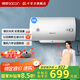 帥康【國家補貼15%】JT1電熱水器 2000W速熱節(jié)能熱水器衛(wèi)生間租房家用儲水式 以舊換新 50L